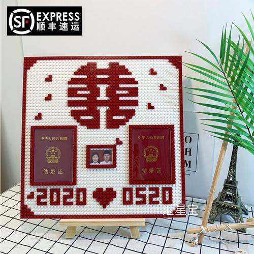 用喜字DIY積木相框，定格領證時刻的獨家記憶